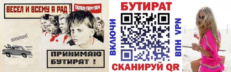БУТИРАТ BDO 33% Пестово