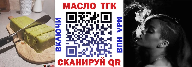 Печенье с ТГК марихуана  закладка  Пестово 