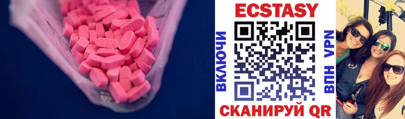 ЭКСТАЗИ MDMA  Пестово 