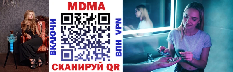 MDMA молли  Пестово 
