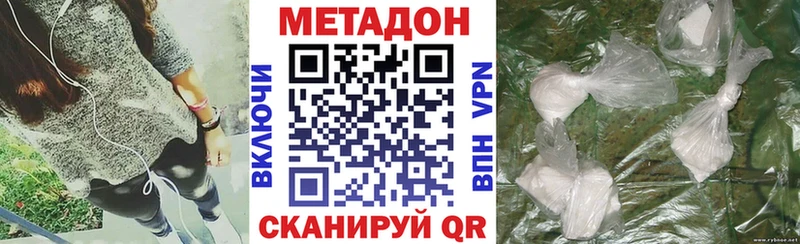Метадон VHQ где купить наркоту Пестово