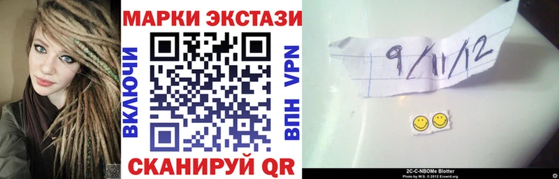 Марки NBOMe 1,8мг  Пестово 